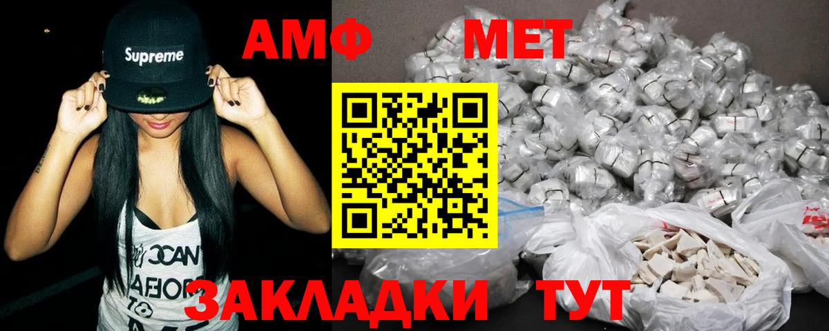 АМФ Розовый Зеленогорск