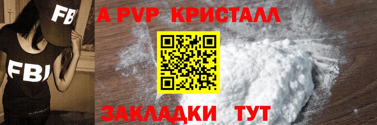 APVP мука Зеленогорск