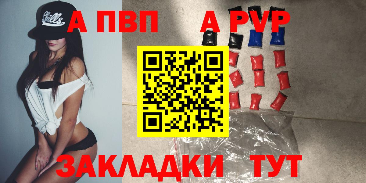Alfa_PVP СК КРИС  APVP  Зеленогорск  Вход с VPN  Alpha PVP мука 