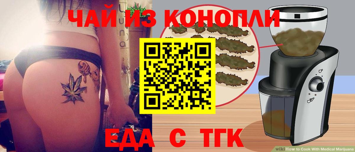 Зеленогорск  Печенье с ТГК конопля  Вход с VPN 