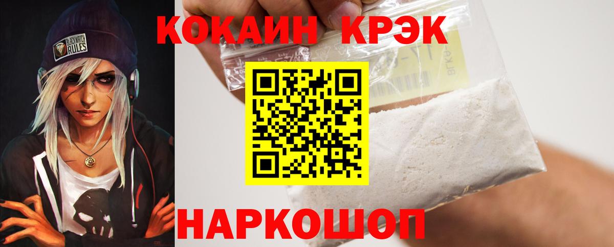 КОКАИН Колумбийский Зеленогорск