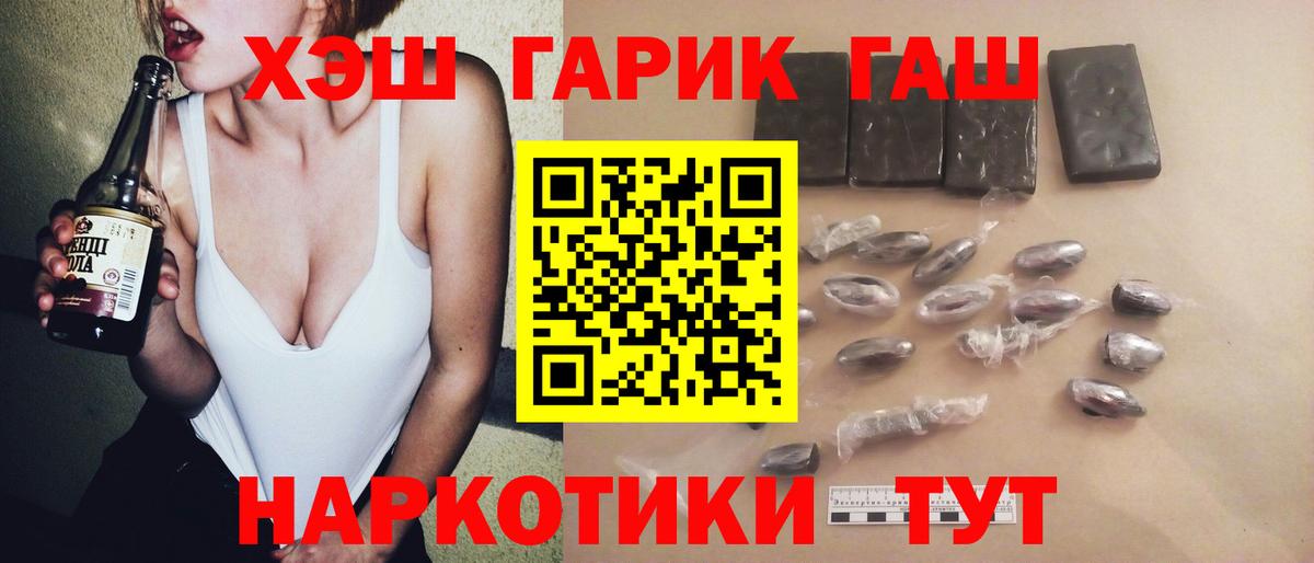 Зеленогорск  Гашиш Cannabis  ГАШИШ  Вход с VPN 