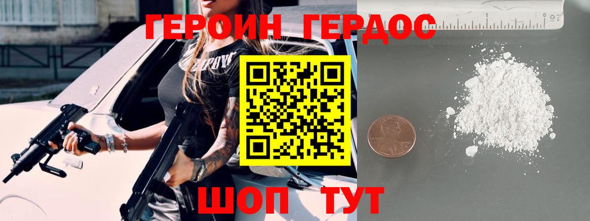 Зеленогорск  ГЕРОИН белый  Вход с VPN 