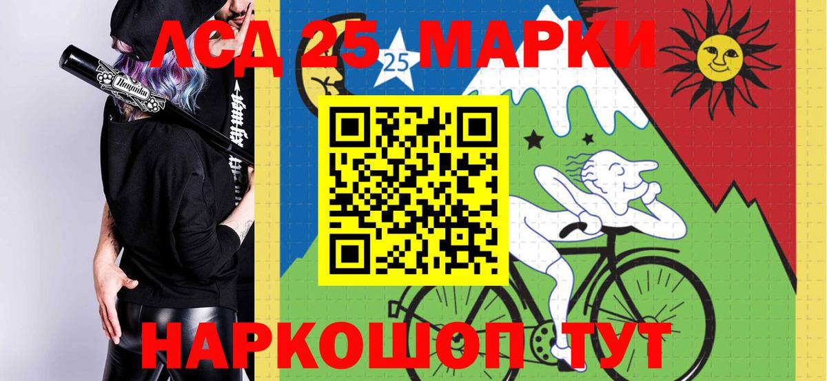 LSD-25 экстази кислота Зеленогорск