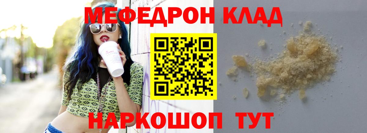 МЕФ 4 MMC  Мефедрон  Меф mephedrone  Зеленогорск  Вход с VPN 