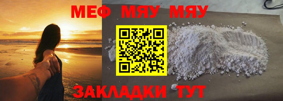 Меф мука Зеленогорск