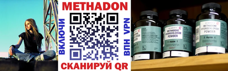 мега вход  Зеленогорск  Метадон methadone  купить наркотики сайты 