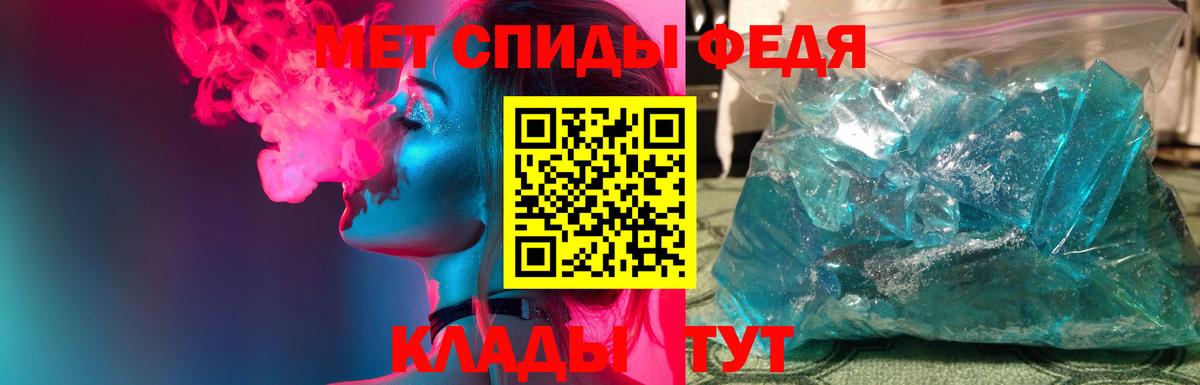 МЕТАМФЕТАМИН кристалл Зеленогорск
