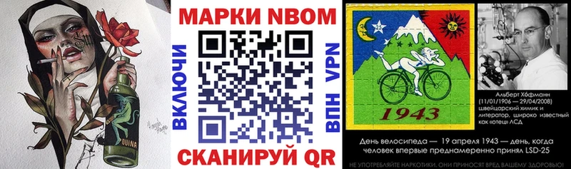 Марки 25I-NBOMe 1,8мг  MEGA   Зеленогорск 