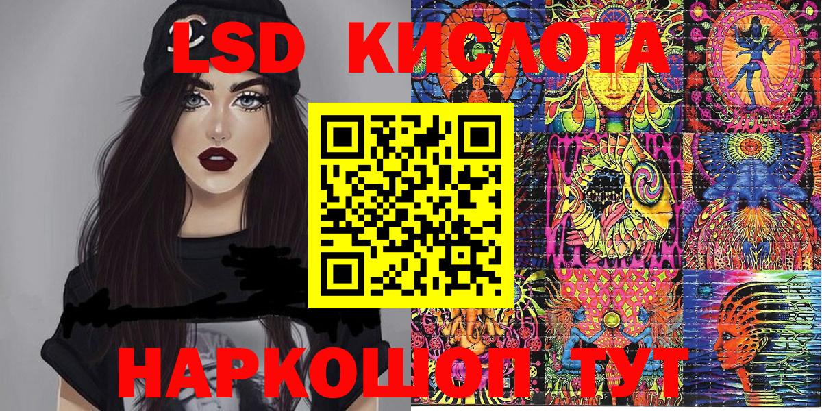 Зеленогорск  Марки 25I-NBOMe 1,8мг  Вход с VPN 